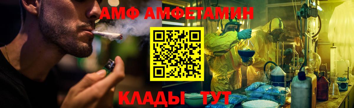 Амфетамин VHQ  Amphetamine  Углич  Вход с VPN 