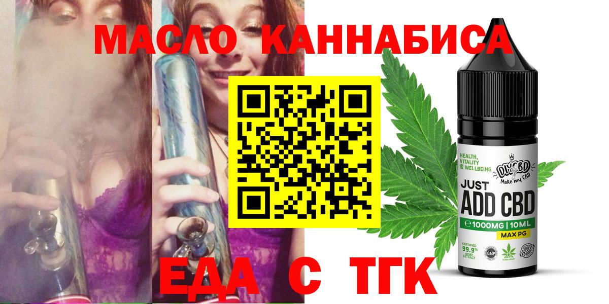 Canna-Cookies марихуана  Вход с VPN  Углич 