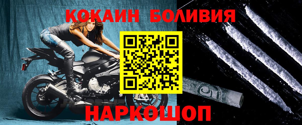 COCAIN Columbia Углич