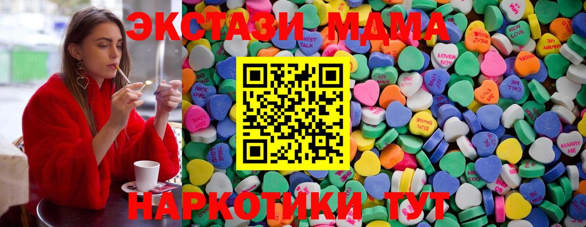 Лсд 25  Вход с VPN  COCAIN  Alpha-PVP СОЛЬ   Углич  МДМА  ГАШ  Конопля  Меф кристаллы 