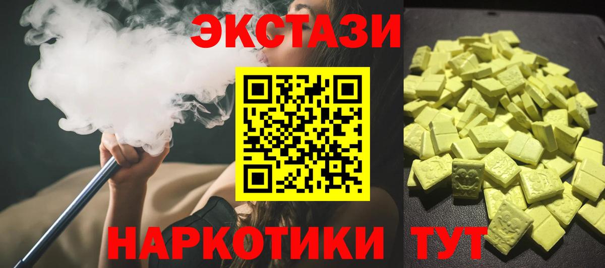 ЭКСТАЗИ таблы  Вход с VPN  маркетплейс какой сайт  Углич  Ecstasy 