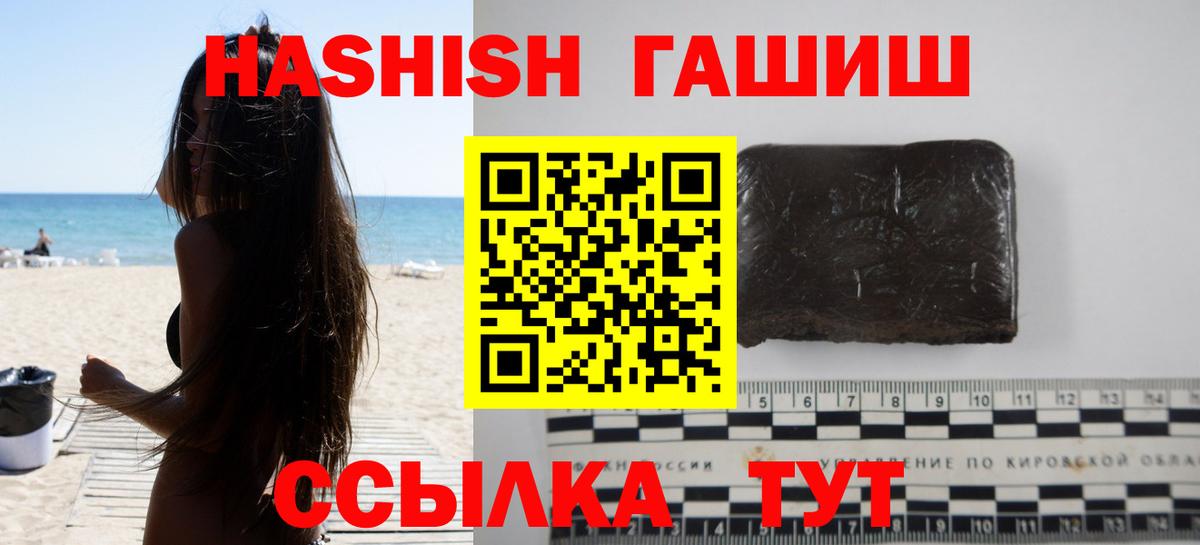 Гашиш убойный Углич