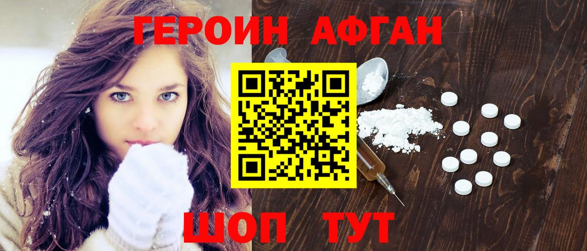 Углич  Героин гречка  Вход с VPN 