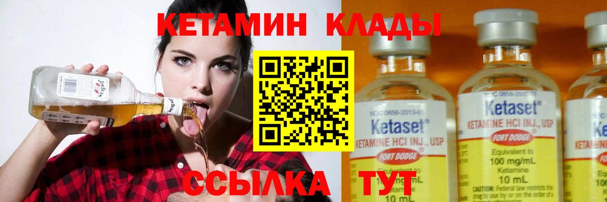 Кетамин ketamine  КЕТАМИН ketamine  Углич    зеркало  Вход с VPN 