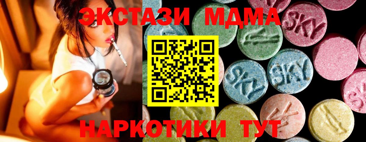 Углич  MDMA VHQ  Вход с VPN  MDMA кристаллы 