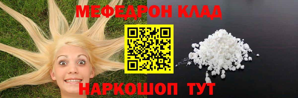 Меф VHQ  Мефедрон mephedrone  Вход с VPN  МЕФ  Углич 