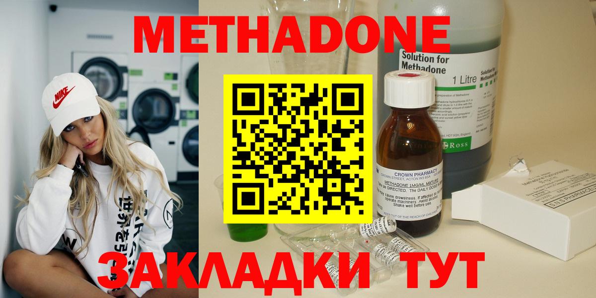МЕТАДОН methadone  ОМГ ОМГ ссылка  Вход с VPN  Углич  МЕТАДОН белоснежный 