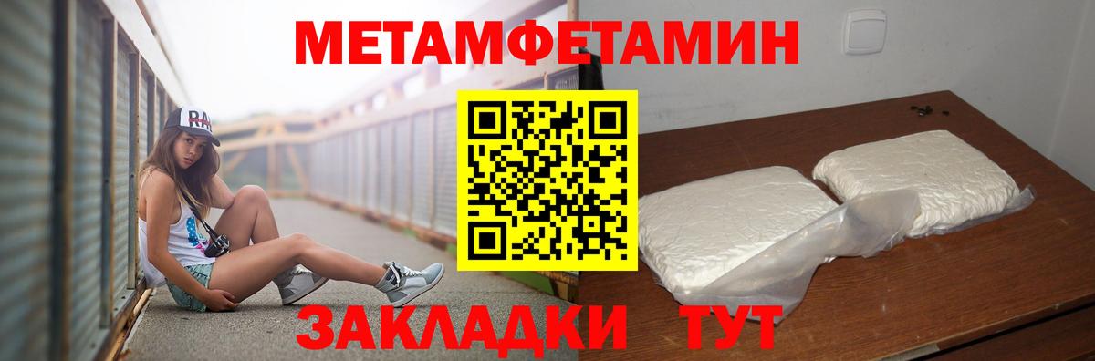 Углич  МЕТАМФЕТАМИН кристалл  МЕТАМФЕТАМИН кристалл  Вход с VPN 