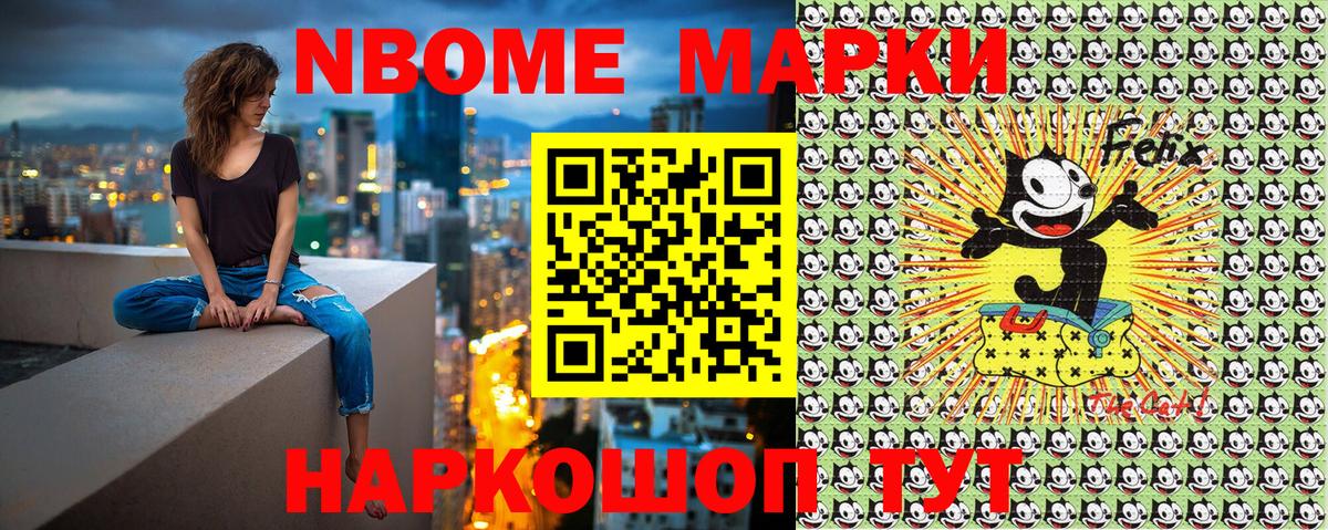 Марки N-bome 1,8мг  Наркотические марки  Углич  Вход с VPN 