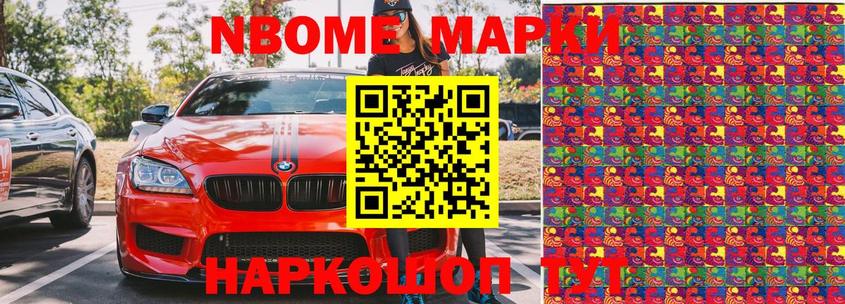 Наркотические марки 1,8мг Углич