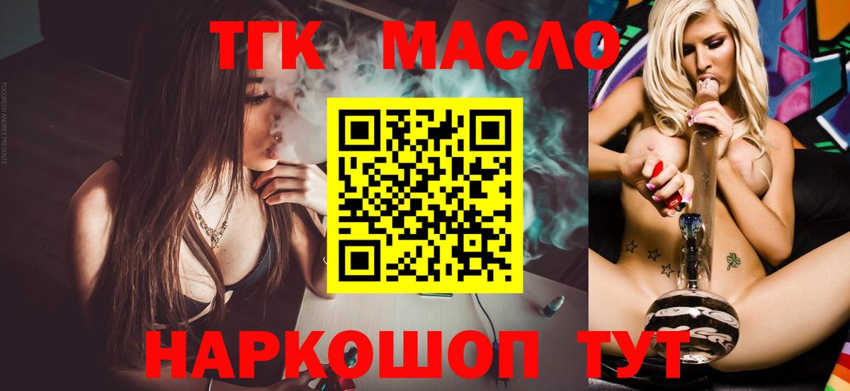 где продают наркотики  Вход с VPN  Углич  Дистиллят ТГК концентрат 