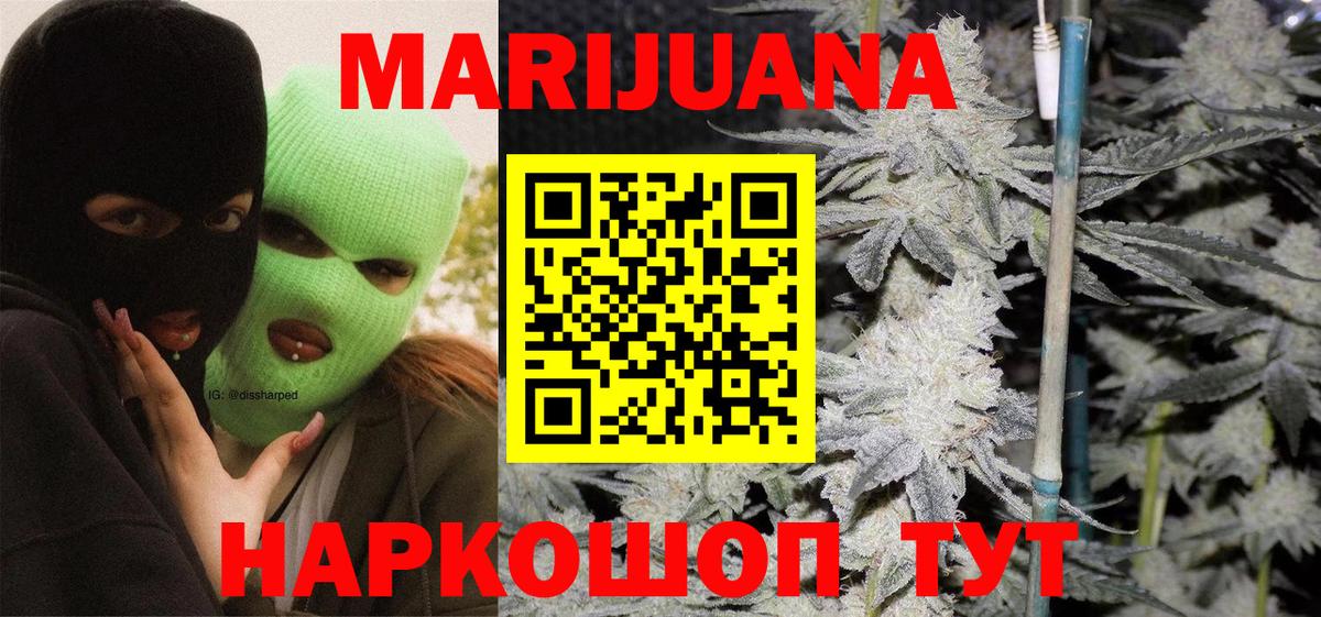 Шишки марихуана AK-47  Вход с VPN  Шишки марихуана OG Kush  Углич  Бошки Шишки Bruce Banner 